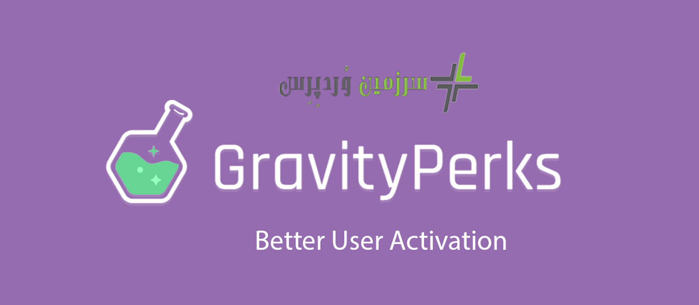 Gravity Perks Better User Activation