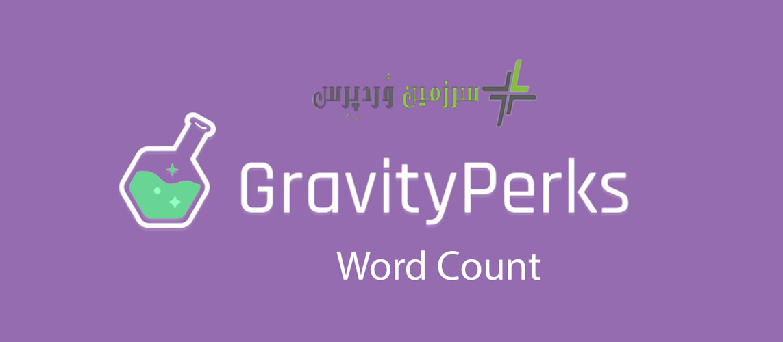 Gravity Perks Word Count