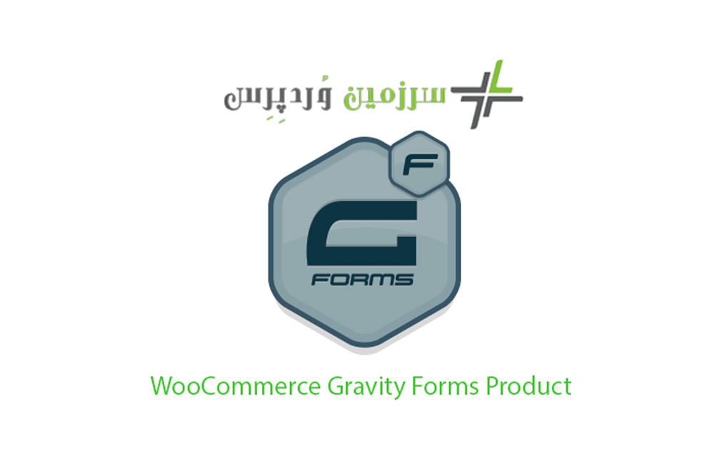 WooCommerce Gravity Forms Product