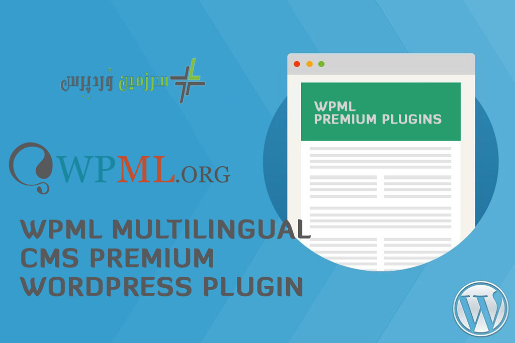  WPML Multilingual CMS