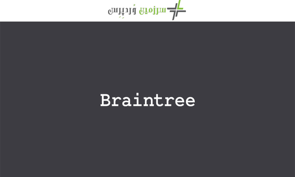 Braintree. Wp Braintree. Braintree PNG. Braintree mem.